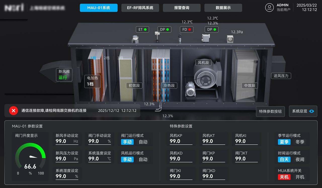 实验室空调系统
